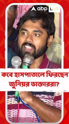 বন্যা কবলিত এলাকায় জরুরি সামগ্রী ও পরিষেবা দিয়ে সাহায্যের ঘোষণা জুনিয়র চিকিৎসকদের