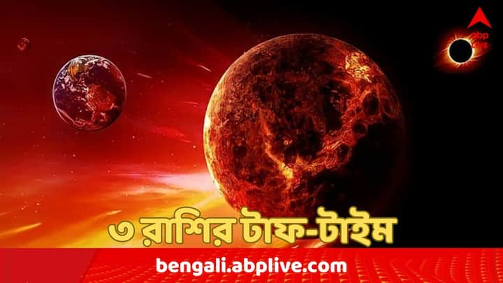 ১৩ অক্টোবর সকাল ৬টা ৮ মিনিট পর্যন্ত সেখানেই থাকবে শুক্র।