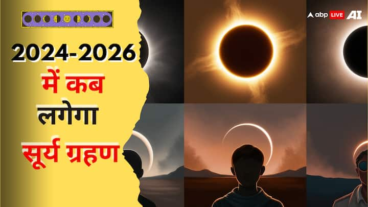 Solar Eclips : 2 अक्टूबर 2024 को साल का दूसरा सूर्य ग्रहण लगने जा रहा है. ये सूर्य ग्रहण वलयाकार होगा. जो भारत में नहीं दिखाई देगा. आइए जानते हैं आगे लगने वाले सूर्य ग्रहण के बारे में