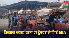 उज्जैन: कांग्रेस की किसान न्याय यात्रा में हादसा, विधायक दिनेश जैन ट्रैक्टर से गिरकर घायल