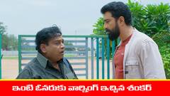 ‘ప్రేమ ఎంత మధురం’ సీరియల్‌: జలంధర్‌ పేరు వినగానే ఫ్రీజ్‌ అయిన శంకర్‌ - శంకర్‌, గౌరిల గతజన్మ గురించి పాండుకు చెప్పిన రాకేష్‌