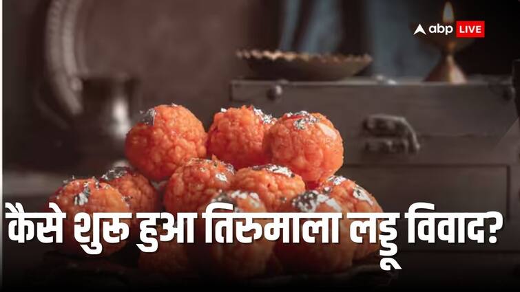 Tirupati Temple Row: 300 साल पुराना तिरुपति प्रसाद का इतिहास, मिठास कैसे कड़वाहट में बदली? जानें Row On Tirupati sweet prasadam Across country know how animal fat used in Tirumala Laddu controversy started Tirupati Temple Row: 300 साल पुराना तिरुपति प्रसाद का इतिहास, मिठास कैसे कड़वाहट में बदली? जानें