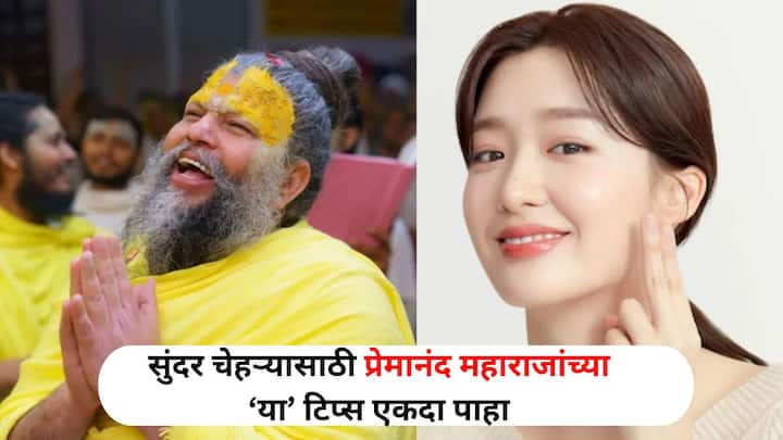 Skin Care : आपला चेहरा सतत चमकत राहावा, तसेच चेहऱ्यावर कधीही सुरकुत्या दिसू नयेत अशी प्रत्येकाची इच्छा असते. ज्यासाठी कोणत्या वस्तू वापराव्या?