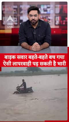 Young Man's Bike Swept Away While Crossing Waterlogging, Near Escape