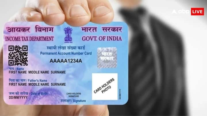 Pan Card Update Status: पैन कार्ड कार्ड में नाम अपडेट करवाने के बाद आप घर बैठे ही पता कर सकते हैं आपका नाम अपडेट हुआ या फिर नहीं. क्या है इसके लिए प्रक्रिया चलिए बताते हैं.