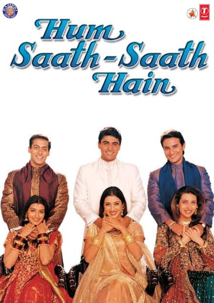 इस फिल्म की कहानी दर्शकों को काफी पसंद आई थी. वहीं प्रेम और प्रीति यानि सलमान खान-सोनाली बेंद्रे की जोड़ी ने भी लोगों का खूब दिल जीता था. उस साल ये फिल्म सबसे ज्यादा कमाई करने वाली फिल्म बनी थी.