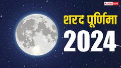 Sharad Purnima 2024: शरद पूर्णिमा अक्टूबर में कब है ? नोट कर लें डेट, मुहूर्त