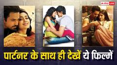 पार्टनर के साथ अपने रिश्ते को करना चाहते हैं मजबूत, तो ओटीटी पर फौरन देख लें ये शानदार रोमांटिक फिल्में