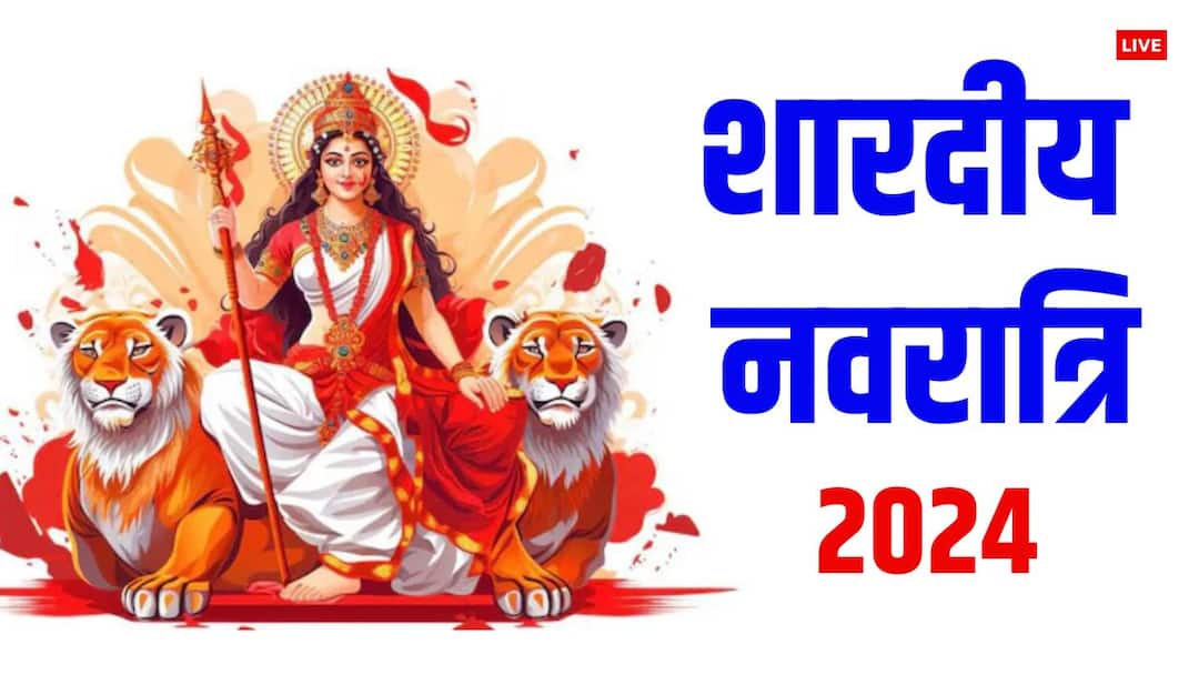 Shardiya Navratri 2024 start Date 3 to 12 October tithi ghatsthapana time Shardiya Navratri 2024: शारदीय नवरात्रि 3 अक्टूबर से, घटस्थापना मुहूर्त, विधि, नियम यहां जानें