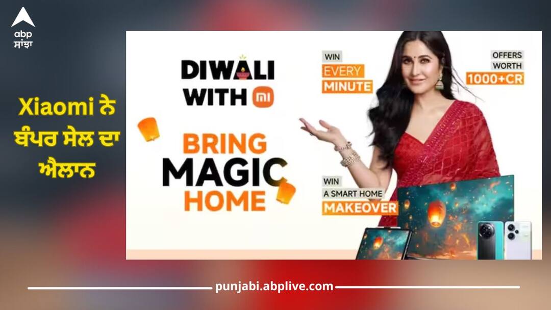 xiaomi diwali with mi sale announced best deals on redmi note 13-5g series smart tv tablet and earbuds details inside Diwali Sale 2024: Xiaomi ਨੇ ਬੰਪਰ ਸੇਲ ਦਾ ਐਲਾਨ, ਮਿਲੇਗਾ ਸਭ ਤੋਂ ਵੱਡਾ ਬੰਪਰ ਡਿਸਕਾਊਂਟ ਆਫਰ!