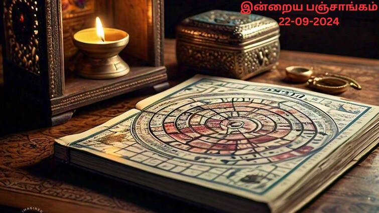 Nalla Neram Today Tamil Panchangam 22-09-2024 Today Rahu Kalam Yamagandam Time Nalla Neram Today Sep 22: நல்ல நேரம் இன்று எப்போது? இன்றைய பஞ்சாங்கம்! சுபகாரியங்கள் எப்போ செய்யலாம்?