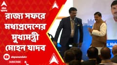 ২০২৫ ফেব্রুয়ারিতে হতে চলেছে 'ইনভেস্ট মধ্য়প্রদেশ'- গ্লোবাল ইনভেস্টার সামিট।