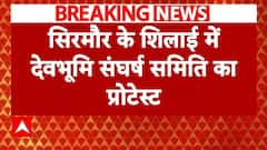 Himachal Breaking: सिरमौर में हिंदू संगठन का प्रदर्शन, वक्फ बोर्ड और घुसपैठियों का किया विरोध | ABP
