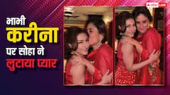 Kareena Kapoor के बर्थडे पर ननद Soha Ali Khan ने लुटाया प्यार, तस्वीरों में दिखी दोनों की बेहद प्यारी बॉन्डिंग