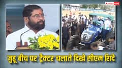 सुबह-सुबह जुहू बीच पर ट्रैक्टर चलाते दिखे CM एकनाथ शिंदे, तटों की सफाई में बंटाया हाथ