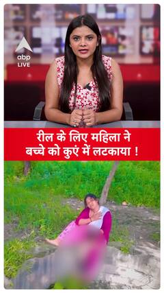 Viral Video: Shocking! Woman Hangs Child Over Well Just to Make a Reel!