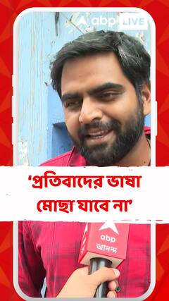 আমরা মানুষের মনে প্রতিবাদের যে ভাষা লিখতে পেরেছি তা কোনও কিছু দিয়েই মোছা যাবে না: কিঞ্জল নন্দ