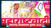 Maharashtra: चुनावी मोड में आई अजित पवार की NCP, कैम्पेन सॉन्ग 'महाराष्ट्रवादी' का टीचर किया रिलीज