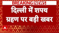 Breaking News : Arvind Kejriwal का इस्तीफा मंजूर, शाम साढ़े 4 बजे होगा शपथग्रहण समारोह