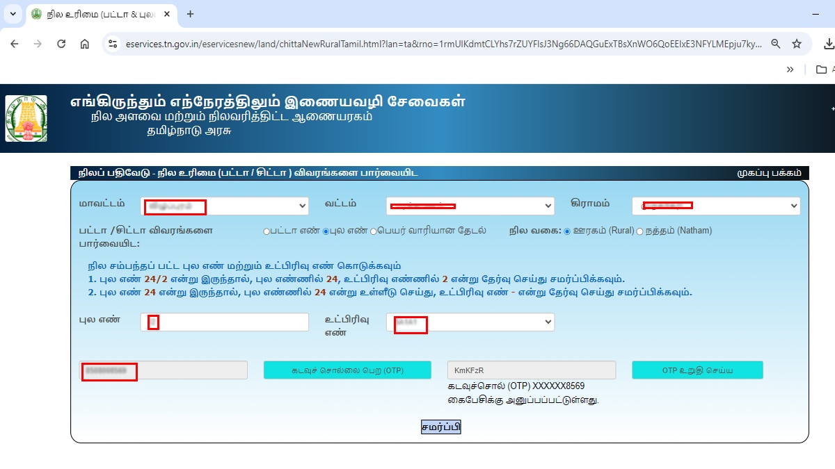 View Patta Chitta : பட்டா, சிட்டா ஆன்லைனில் விண்ணப்பிப்பது எப்படி?