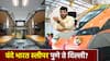 Vande Bharat Sleeper पुणेकरांसाठी गुडन्यूज; पहिली वंदे भारत स्लीपर पुणे ते दिल्ली, मंत्रीमहोदयांचे संकेत