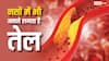 नसों में सबसे ज्यादा जमता है ये तेल, बाहर के खाने में खूब होता है इस्तेमाल