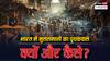 क्या भारत का मुसलमान एक अलग मोहल्ले में रहने के लिए मजबूर है?