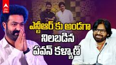 AP Govt Permission Devara Special Shows | ఏపీలో దేవర స్పెషల్ షోలకు స్పెషల్ పర్మిషన్ | ABP Desam