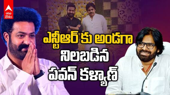 AP Govt Permission Devara Special Shows | ఏపీలో దేవర స్పెషల్ షోలకు స్పెషల్ పర్మిషన్ | ABP Desam