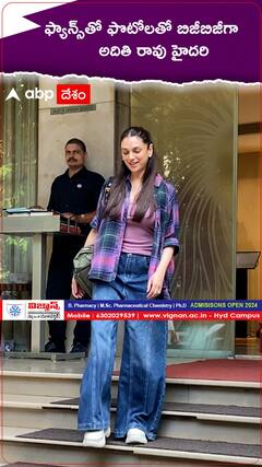 ఫ్యాన్స్ తో ఫోటోలతో బిజీ బిజీగా అదితీరావు హైదరీ.!