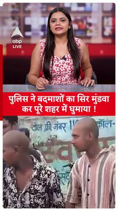 Police Teach Criminals a Lesson In This Unique Way | ABP LIVE
