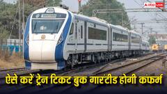 इन तरीकों से बुक कर सकते हैं ट्रेन की टिकट, कंफर्म सीट मिलने की पूरी गारंटी