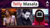 Telly Masala : प्रसिद्ध बॉलिवूड अभिनेत्याचा अपघात ते स्क्विड गेमवर बॉलिवूडचा कंटेंट कॉपी केल्याचा आरोप; जाणून घ्या मनोरंजनसृष्टीसंबंधित महत्त्वाच्या बातम्या