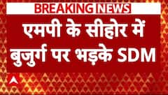 MP के सीहोर में SDM एक बुजुर्ग पर आग बबूला हुए | CM Mohan Yadav | MP Police