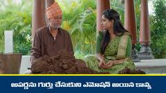 ‘బ్రహ్మముడి’ సీరియల్‌: సామంత్‌ కంపెనీలోకి కావ్య – శాంతకు ప్రమోషన్‌ ఇచ్చిన రాజ్‌