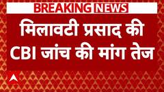 Tirupati Temple Prasad : तिरुपति के प्रसाद को लेकर सियासत गरमाई, मिलावटी प्रसाद की CBI जांच की मांग