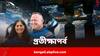 Sunita Williams Rescue Mission: সুনীতাকে ফিরিয়ে আনার প্রক্রিয়া শুরু, রওনা দিচ্ছেন দুই নভোশ্চর, একদিন পিছোল অভিযান