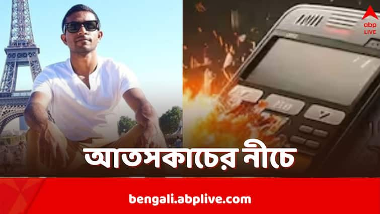 লেবাননে পেজার বিস্ফোরণে যুক্ত ভারতীয় যুবক? তদন্তে চাঞ্চল্যকর তথ্য, খোঁজ পাচ্ছে না পরিবার