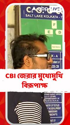 বিরূপাক্ষ বিশ্বাসকে তলব করল কেন্দ্রীয় তদন্তকারী সংস্থা সিবিআই