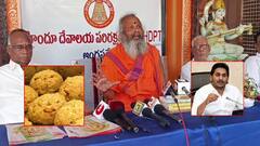 Tirumala Laddu Controversy: తిరుమల కల్తీ ఘటన- ఆలయాలపై భక్తులకు విశ్వాసం తగ్గిందన్న శ్రీ వాసుదేవానందగిరి స్వామీజీ