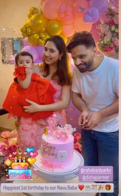 एक साल की हुई राहुल-दिशा की बेटी नव्या, कपल ने धूमधाम से सेलिब्रेट किया बर्थडे, देखिए तस्वीरें