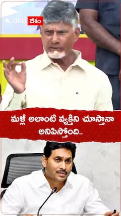 మళ్లీ అలాంటి వ్యక్తిని చూస్తానా అనిపిస్తోంది..