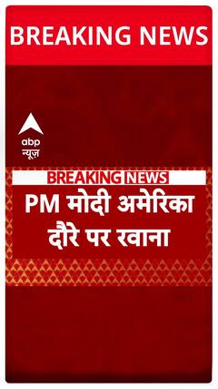 PM Narendra Modi Embarks on Three-Day Visit to the U.S. for Quad Summit