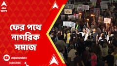 আর জি কর-কাণ্ডের প্রতিবাদে ফের পথে নাগরিক সমাজ