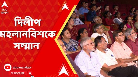 'ORS'-এর আবিষ্কর্তা দিলীপ মহলানবিশকে সম্মান জানাতে 'স্মারক বক্তৃতা'র আয়োজন