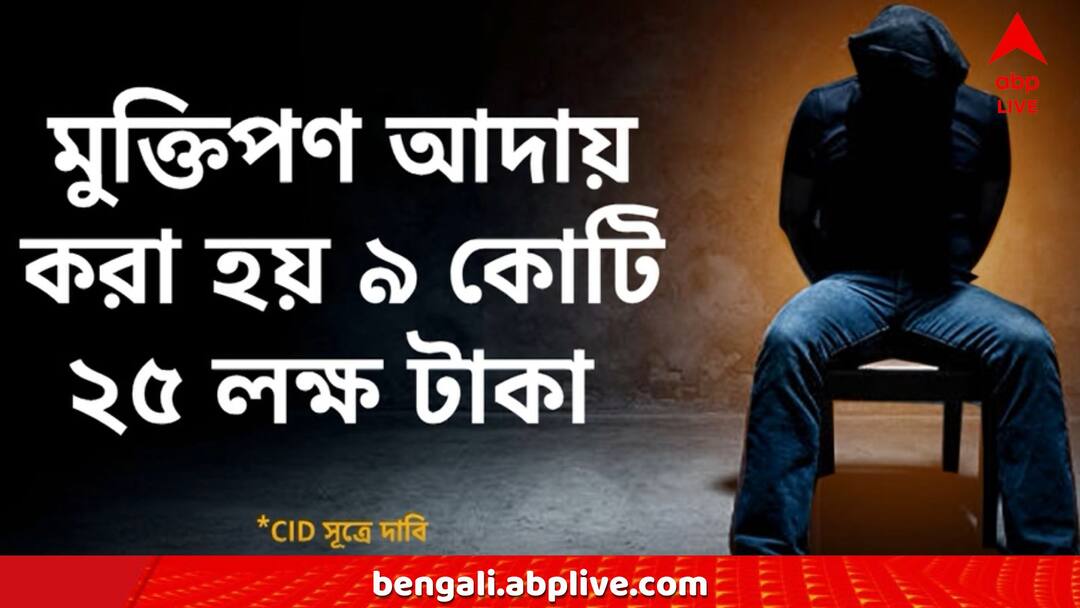 Trinamool Party office sitting in the table of businessmen kidnapping claim of CID Businessman Abducted: তৃণমূল পার্টি অফিসে বসেই কষা হয়েছিল ব্যবসায়ী অপহরণের ছক? চাঞ্চল্যকর দাবি সিআইডির
