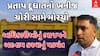 Tirupati Controversy | Jagan Mohan Reddy | પ્રસાદમાં પાપ અંગે જગનમોહન રેડ્ડીએ કર્યા સરકાર પર પ્રહાર
