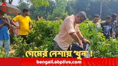 গেমের পাসওয়ার্ড দেয়নি ! 'টিউশন থেকে বেরোতেই গলায় ফাঁস দিয়ে খুন কিশোরকে'; গ্রেফতার ২ নাবালক পড়ুয়া