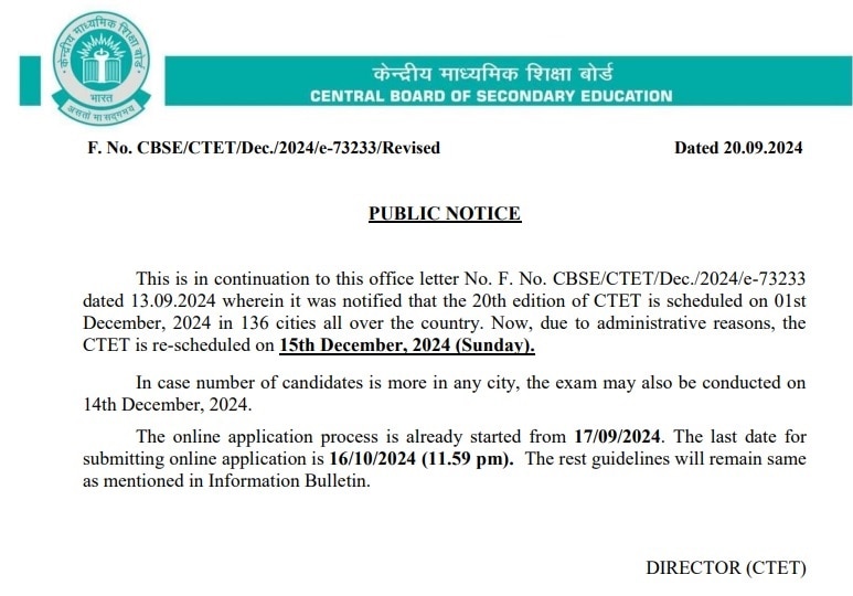 CTET 2024: సీటెట్ డిసెంబరు 2024 పరీక్ష తేదీ మార్పు, ఎగ్జామ్ ఎప్పుడంటే?