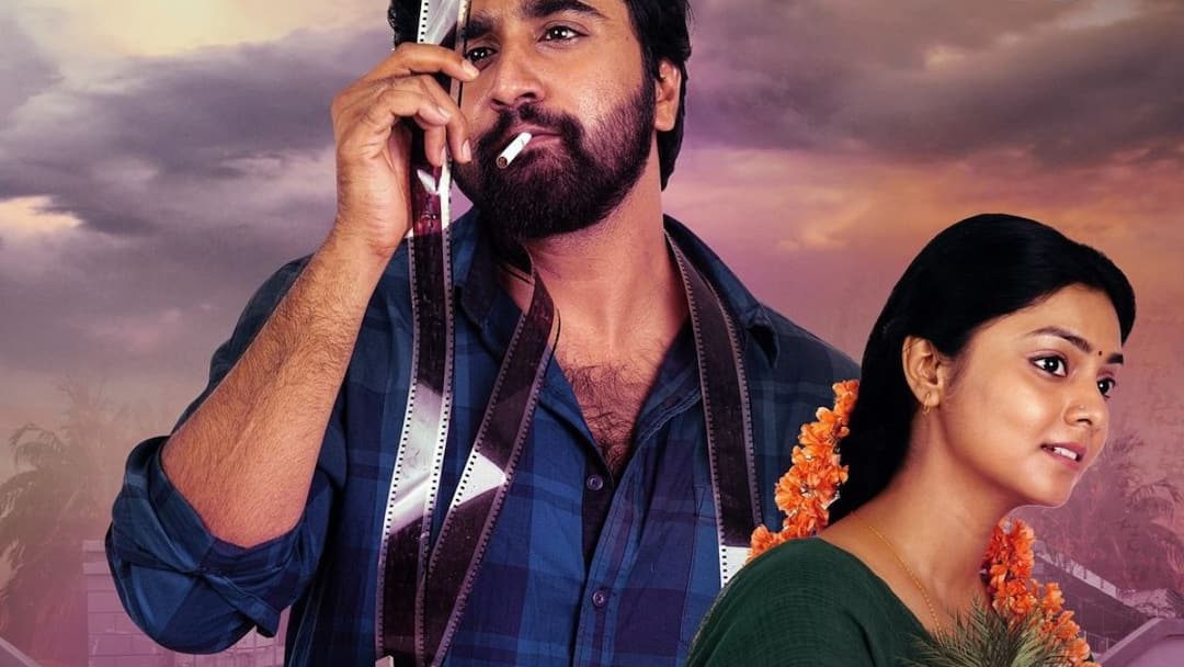 Aha Original movie Balu Gani Talkies will start streaming on October 4th Balu Gani Talkies: ఆహాలో నాన్ స్టాప్ ఆటలకు ‘బాలు గాని టాకీస్’ రెడీ... బాలయ్య ఫ్యాన్ కథ, స్ట్రీమింగ్ ఎప్పుడంటే?